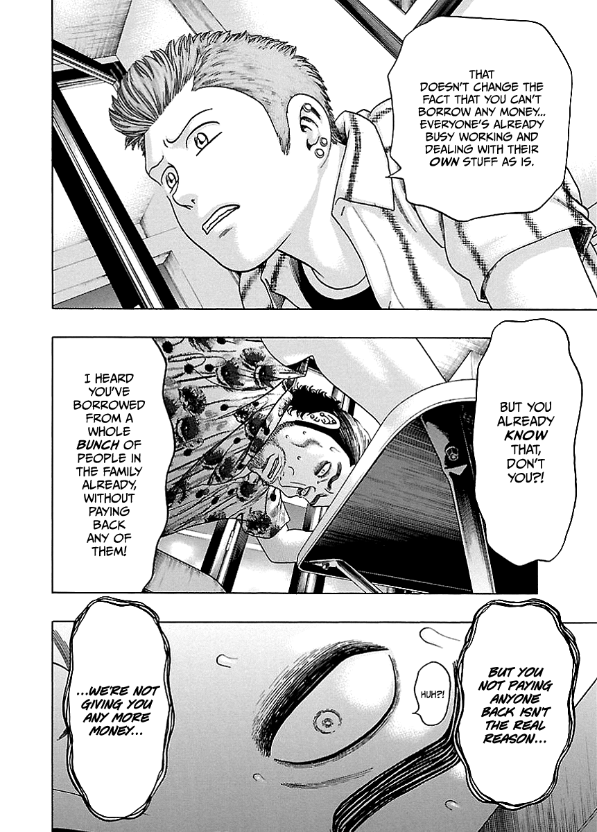 Kippo Voice (1) 第32页
