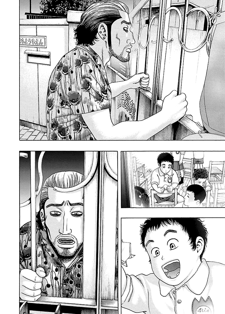 Kippo Voice (1) 第38页