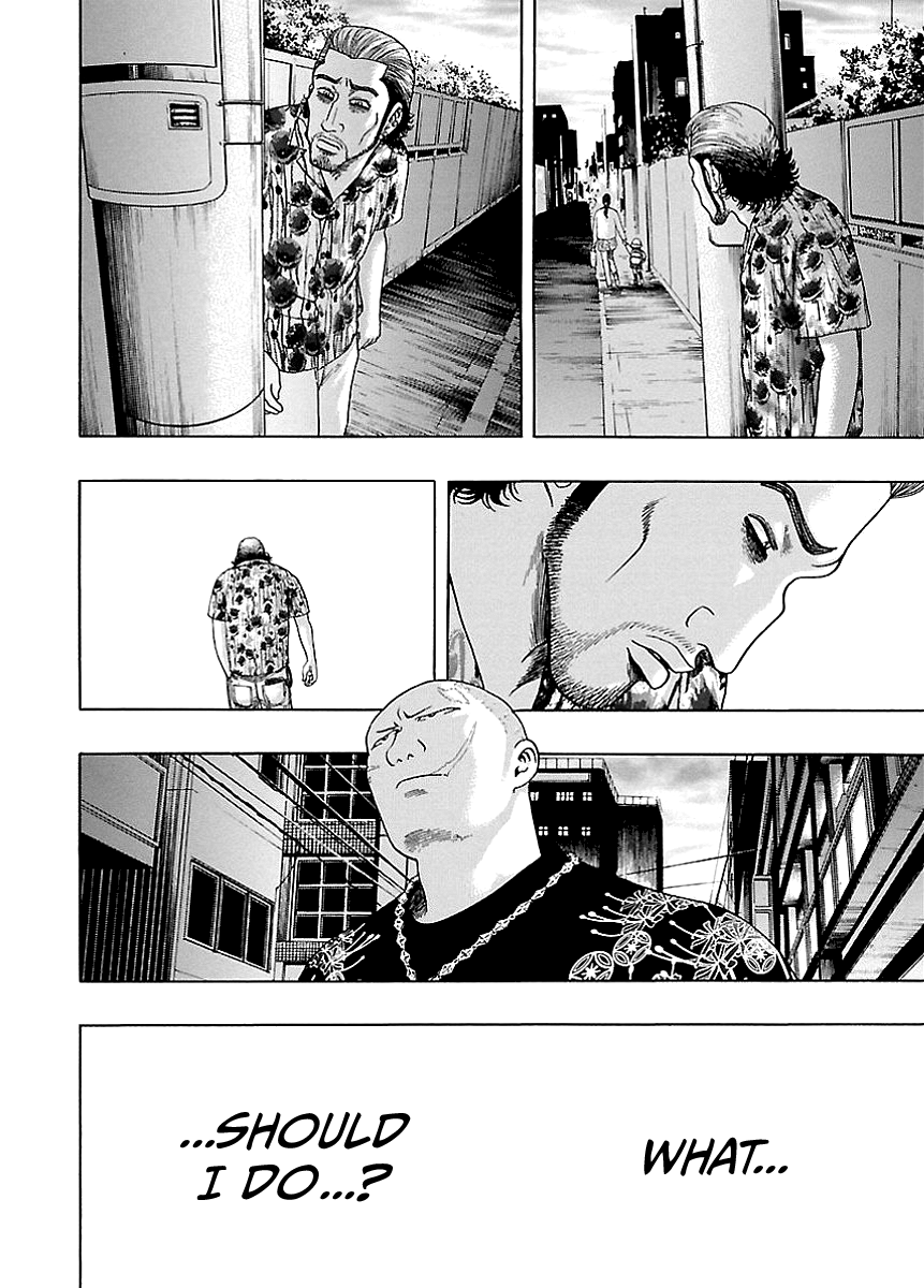 Kippo Voice (1) 第40页