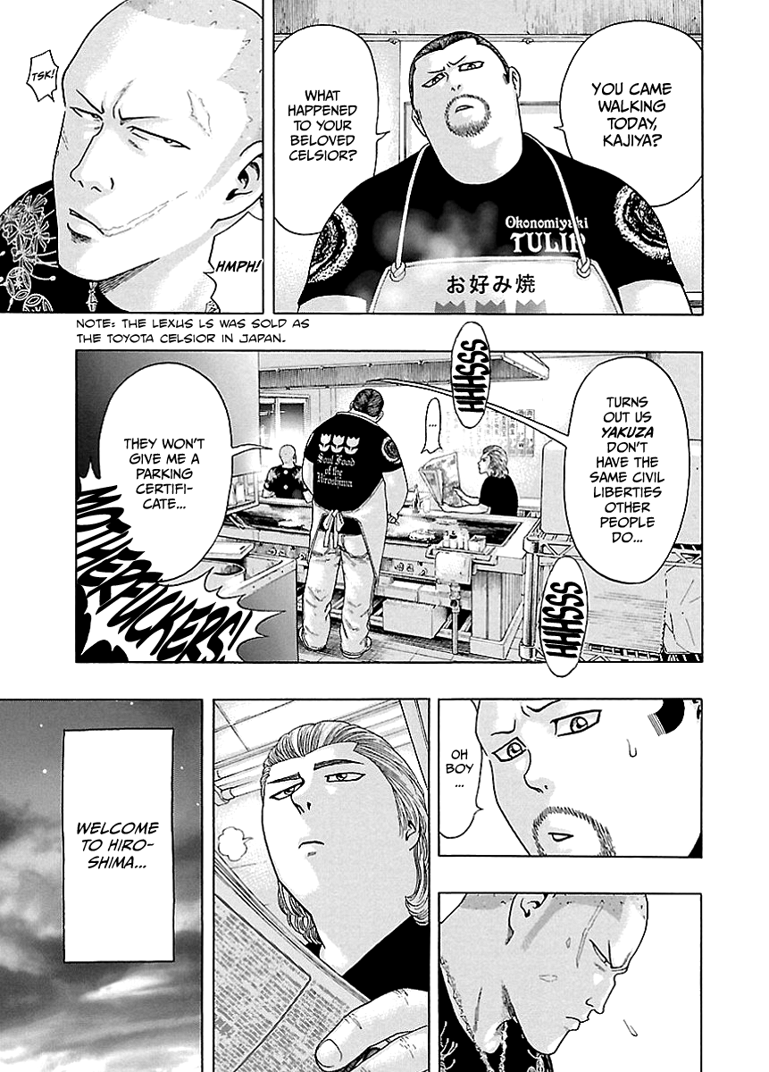 Kippo Voice (1) 第5页