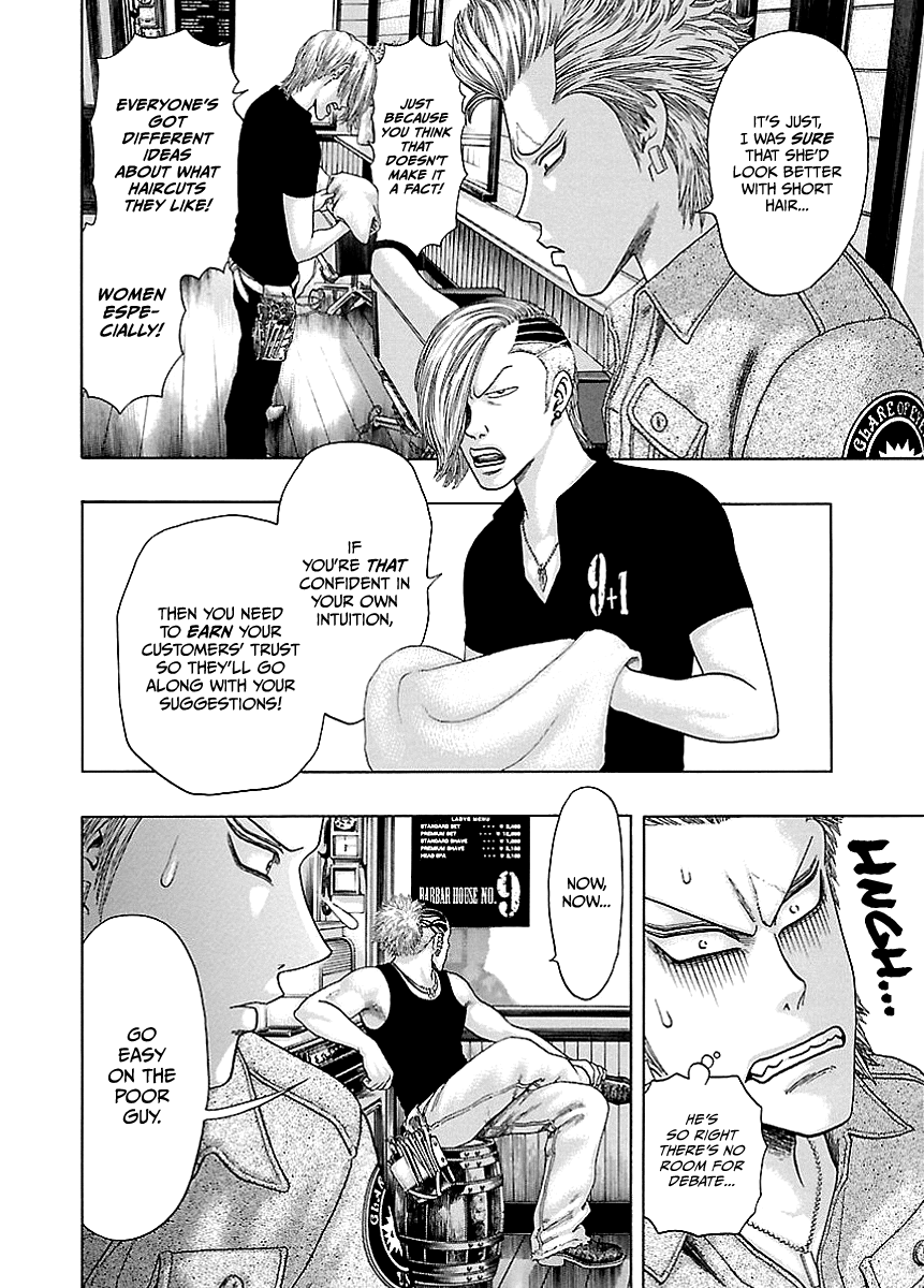Kippo Voice (1) 第8页