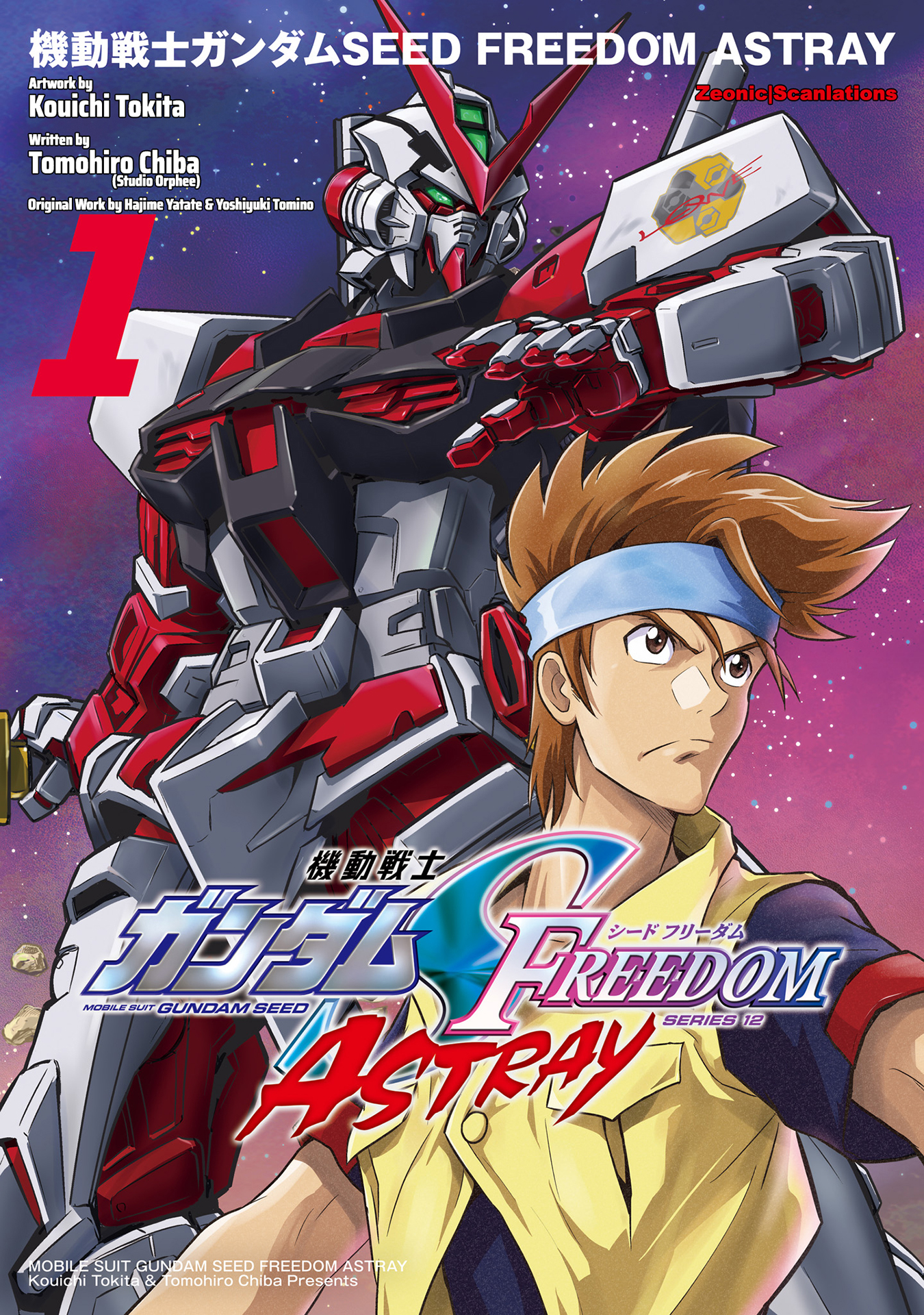 Kidou Senshi Gundam SEED Freedom Astray 第1页