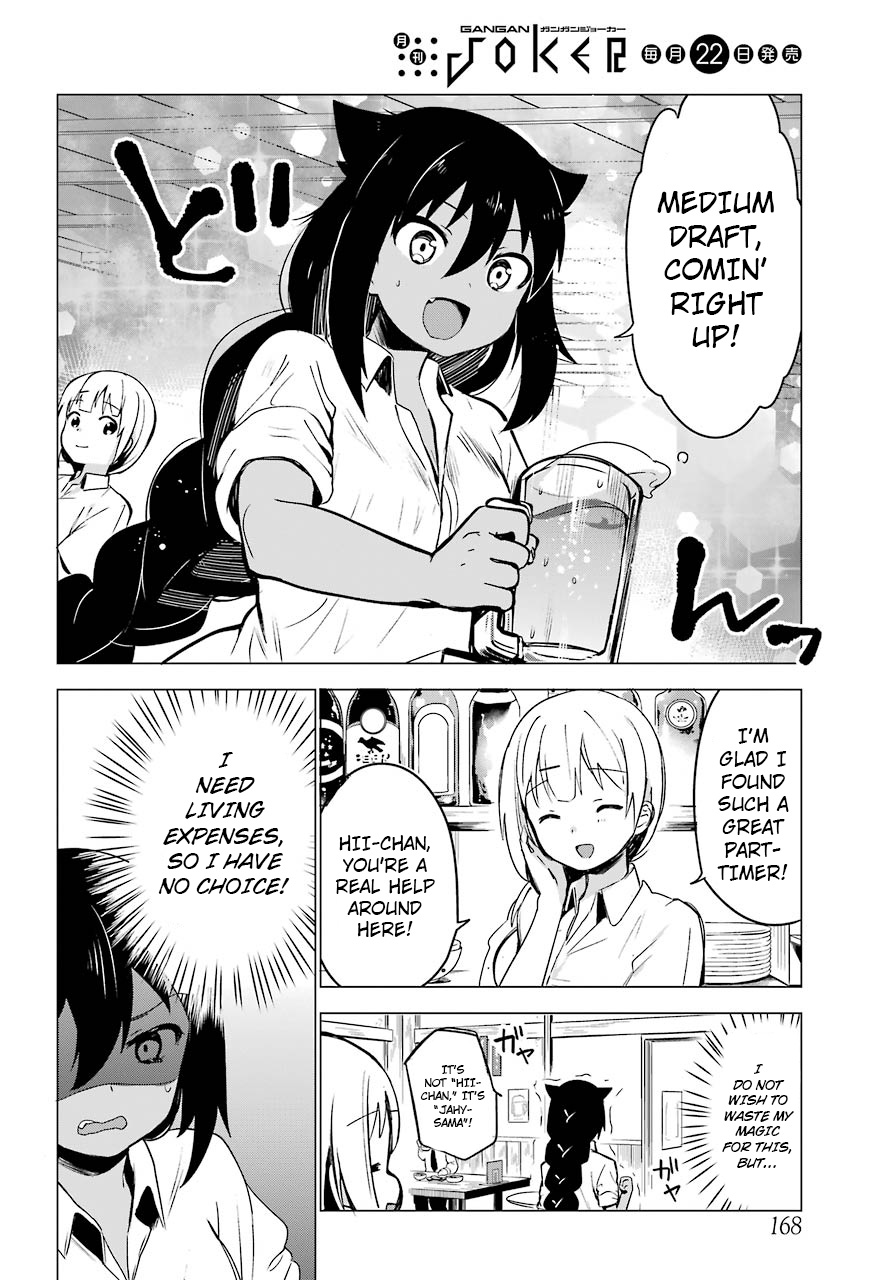Jahy-sama wa Kujikenai! Jahy-Sama And The Part-Time Job 第12页