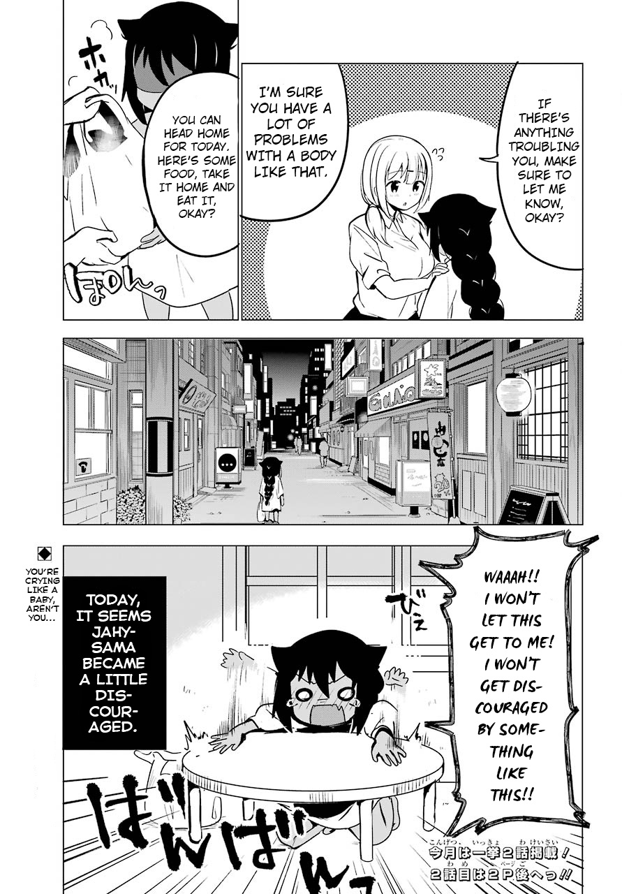 Jahy-sama wa Kujikenai! Jahy-Sama And The Part-Time Job 第23页