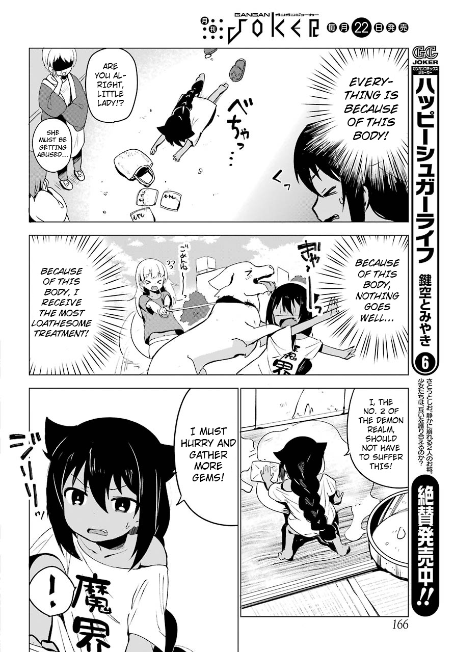 Jahy-sama wa Kujikenai! Jahy-Sama And The Part-Time Job 第10页
