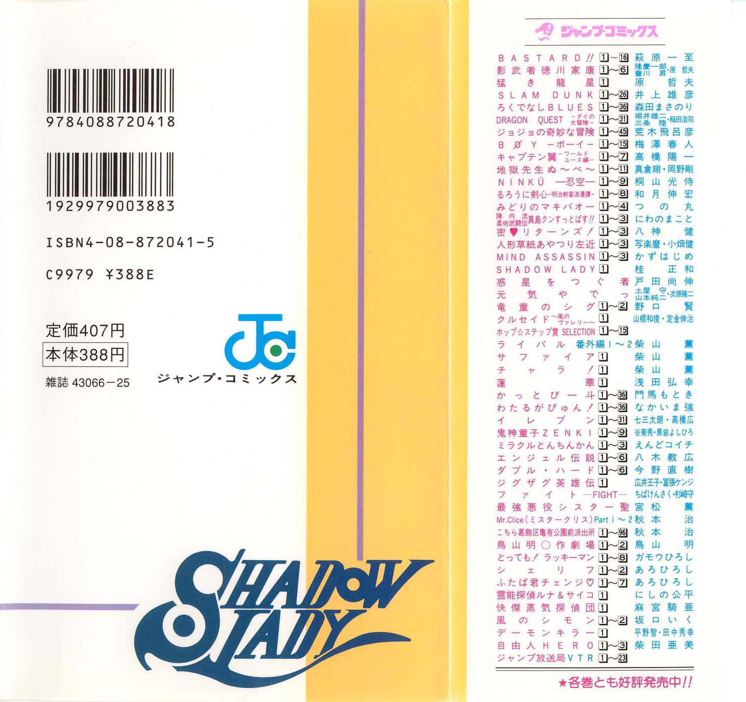 Shadow Lady 第2页