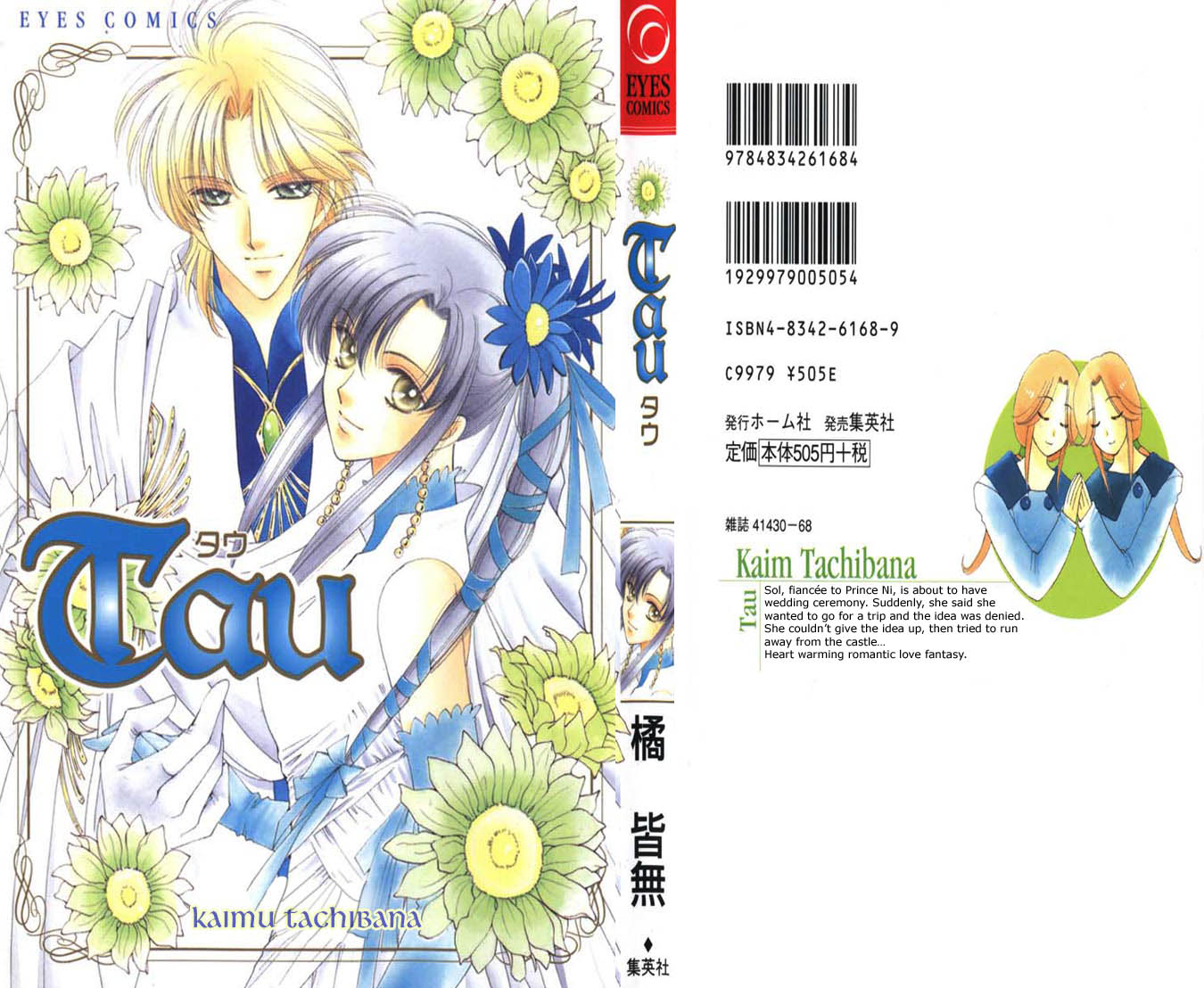 Tau 第2页