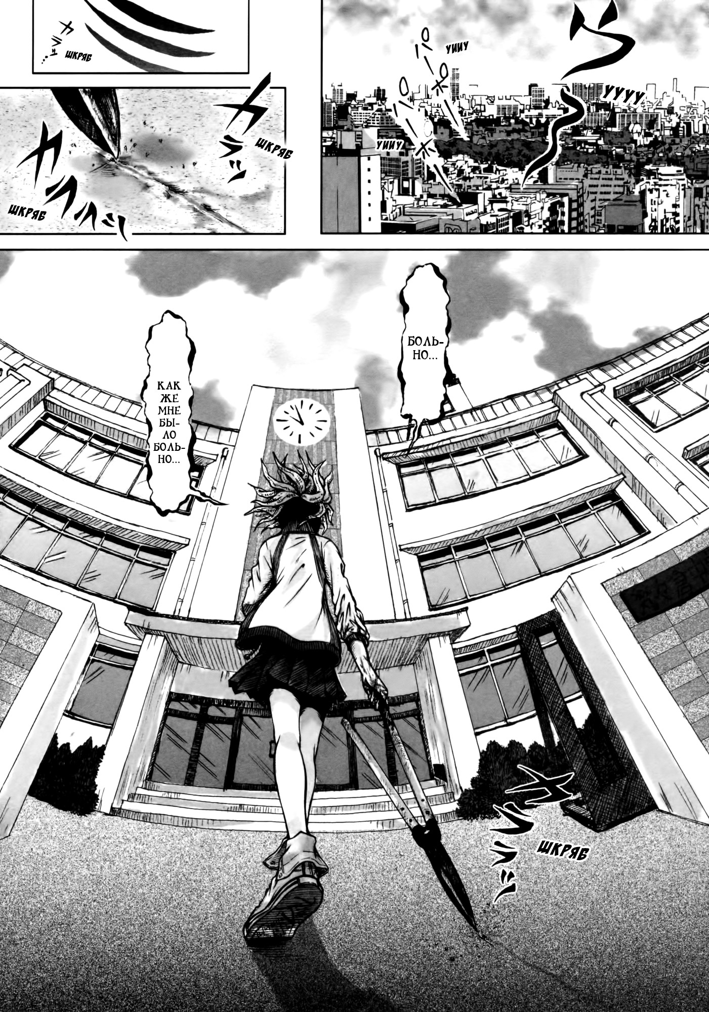 Dororo "Bon" Случайная встреча 第22页