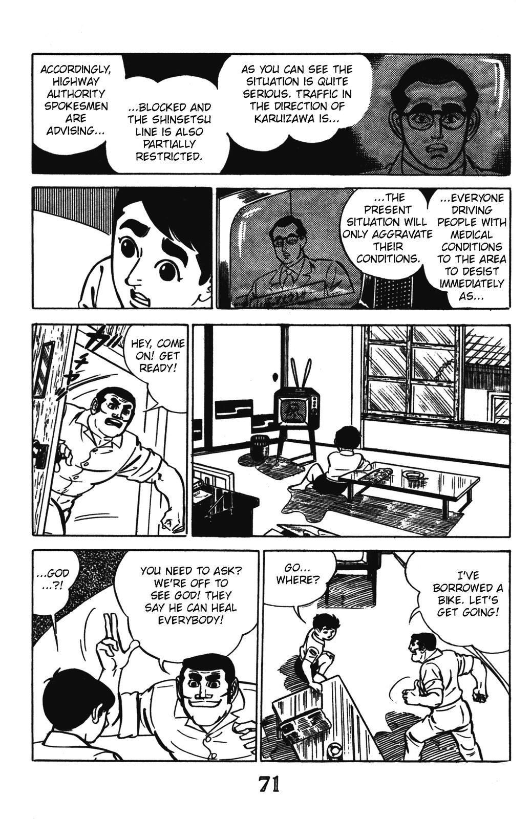 Devil King Devil King (6/16) 第13页