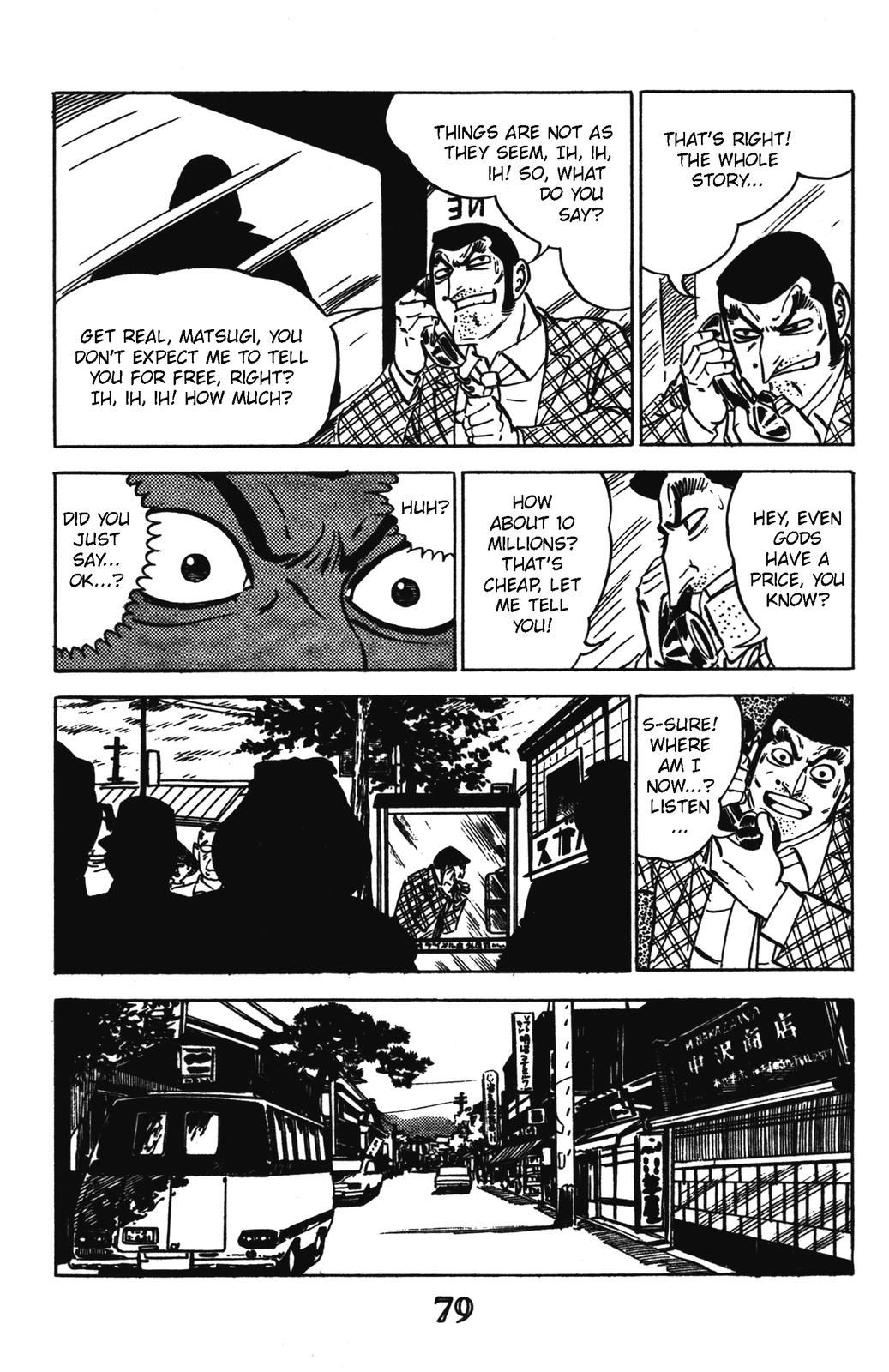 Devil King Devil King (6/16) 第20页