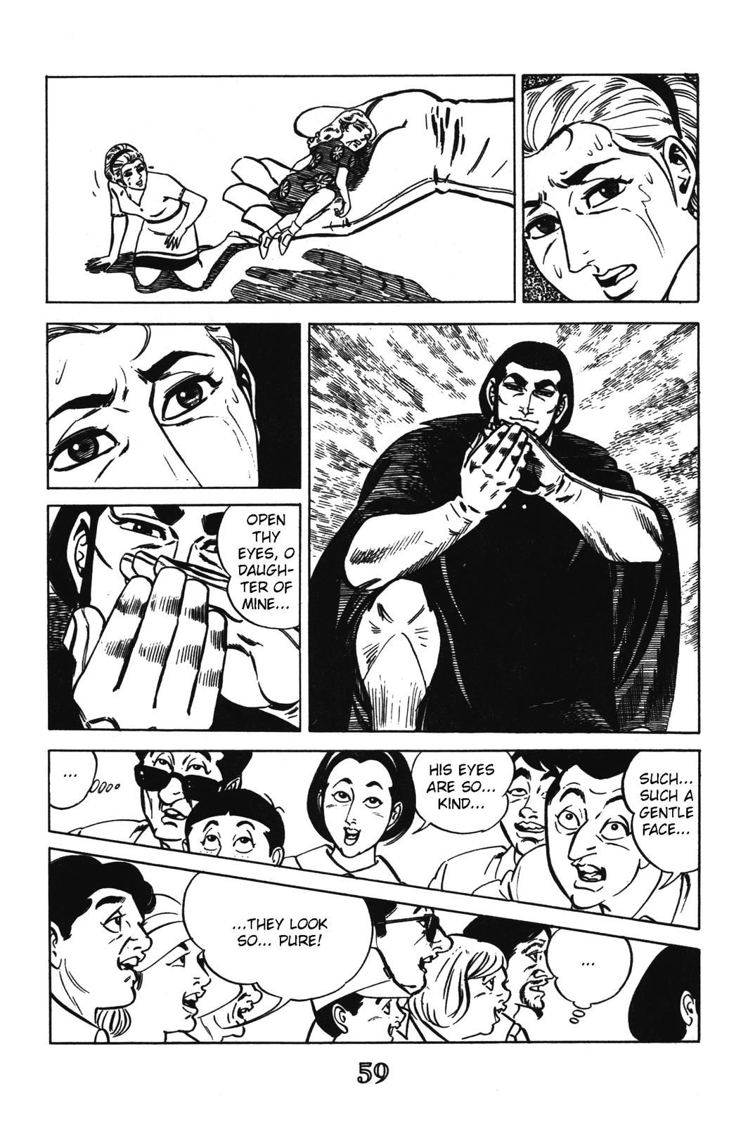Devil King Devil King (6/16) 第3页