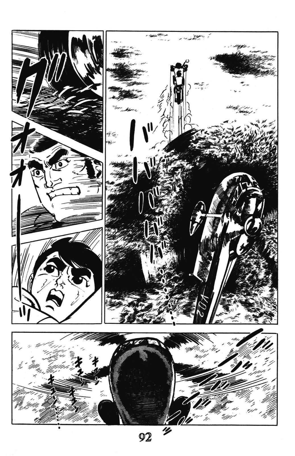 Devil King Devil King (6/16) 第33页