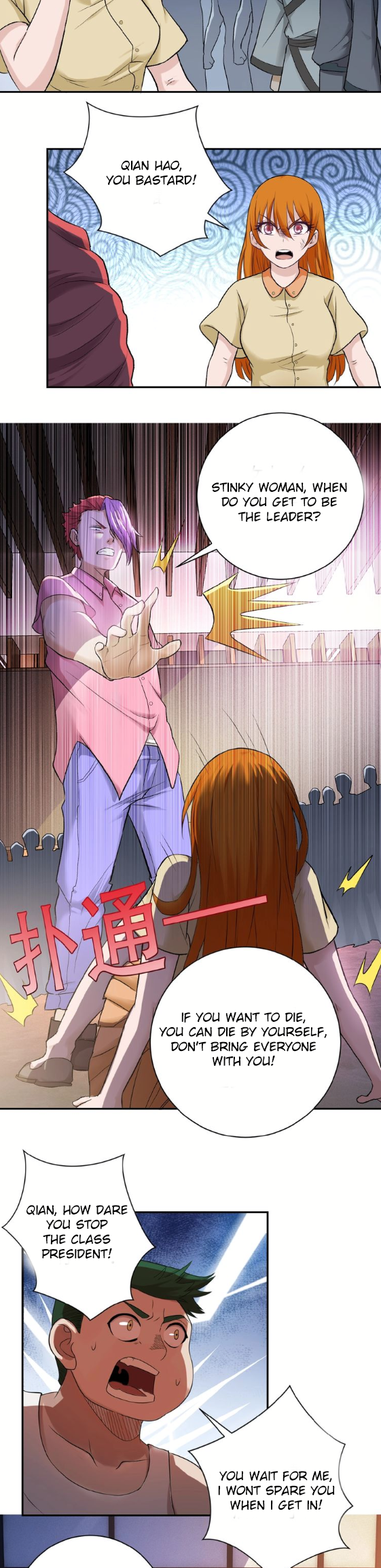 Apocalyptic Super System selfishness 第28页