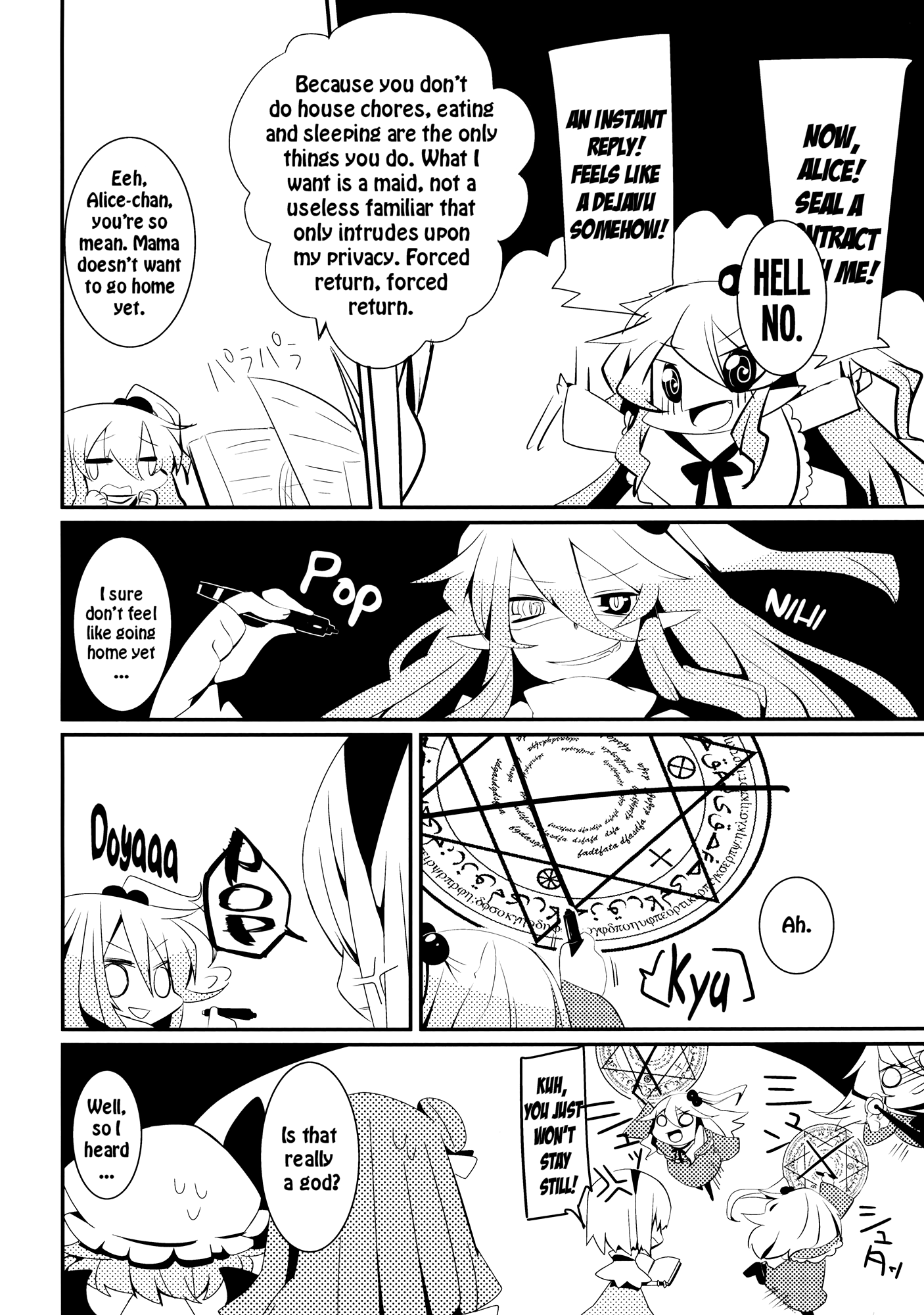 Touhou - Yondemasu yo! Alice-san (Doujinshi) Oneshot 第12页