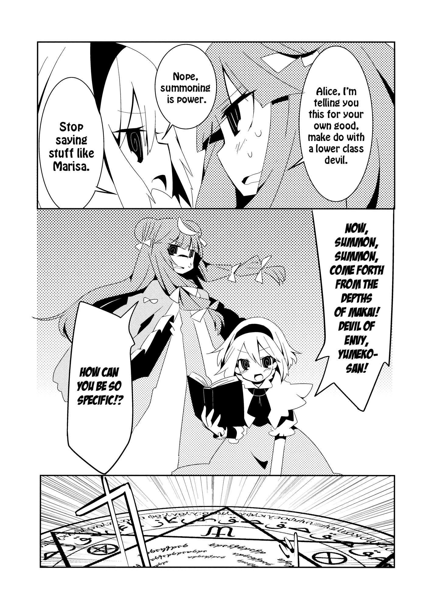 Touhou - Yondemasu yo! Alice-san (Doujinshi) Oneshot 第9页