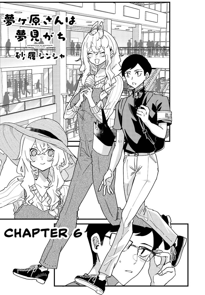 Yumegahara-san wa Yumemigachi! Vol. 1 Ch. 6 第5页