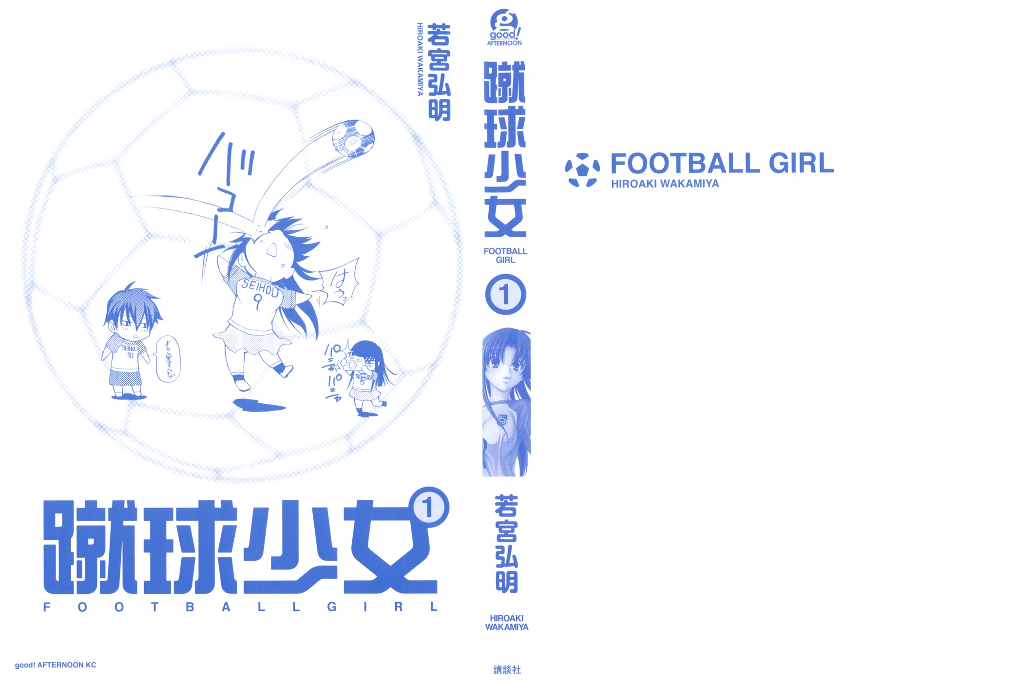 Shuukyuu Shoujo 第3页