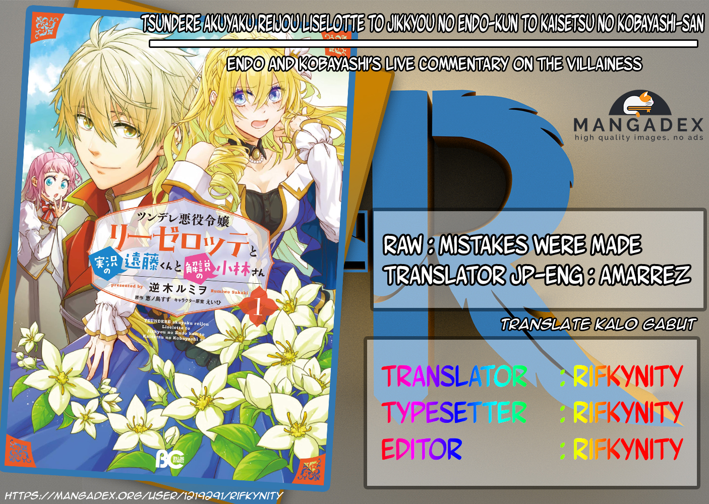 Tsundere Akuyaku Reijou Liselotte to Jikkyou no Endo-kun to Kaisetsu no Kobayashi-san Vol. 1 Ch. 4 第1页