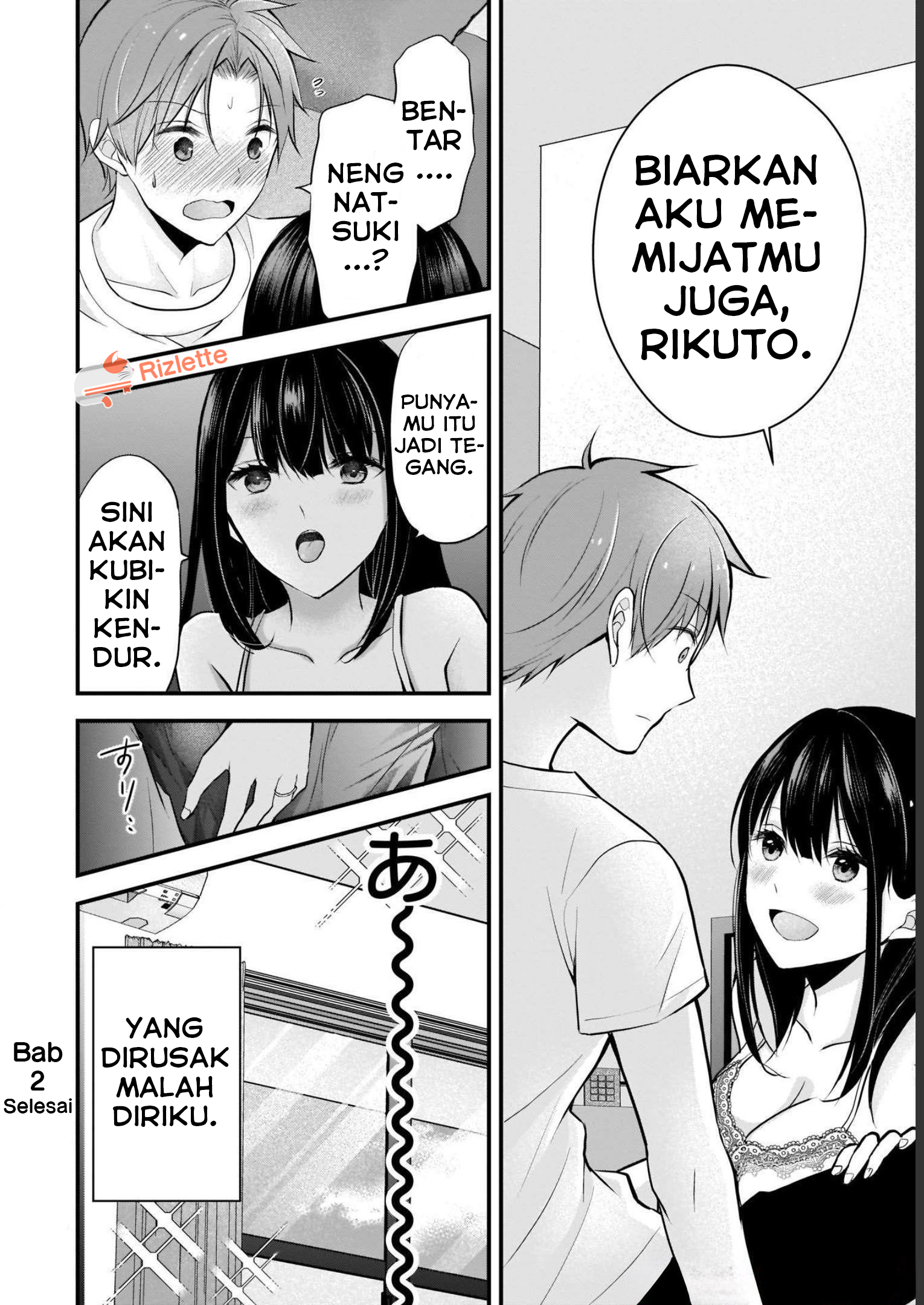Tsuma ga Kanpeki Sugiru no de, Chotto Midashite Ii desu ka? Bab 2: Pakaian Santai 第16页