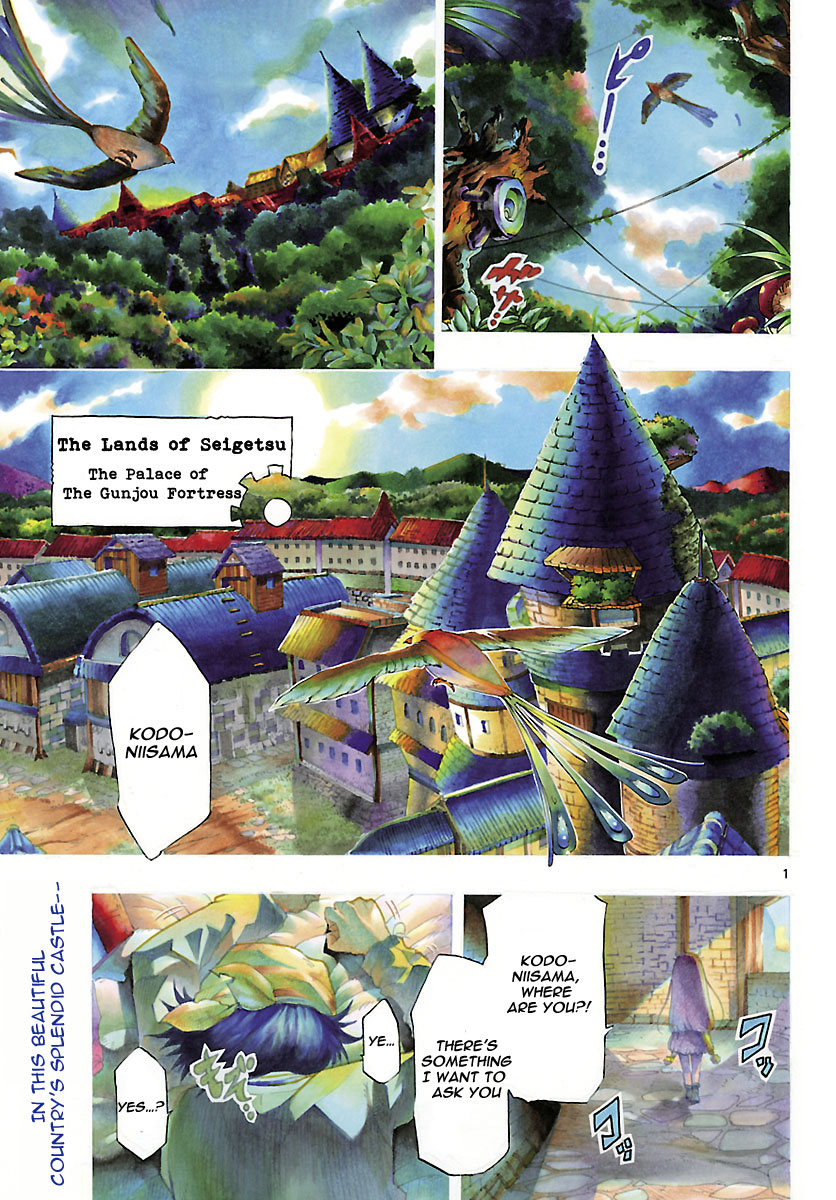 Seiketsu no Haguruma Kodo, Hagurama and the Betrayal 第1页
