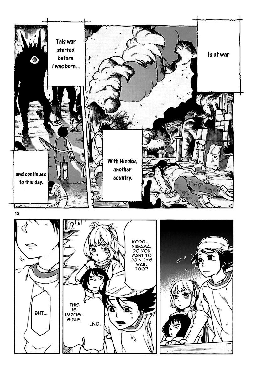 Seiketsu no Haguruma Kodo, Hagurama and the Betrayal 第11页