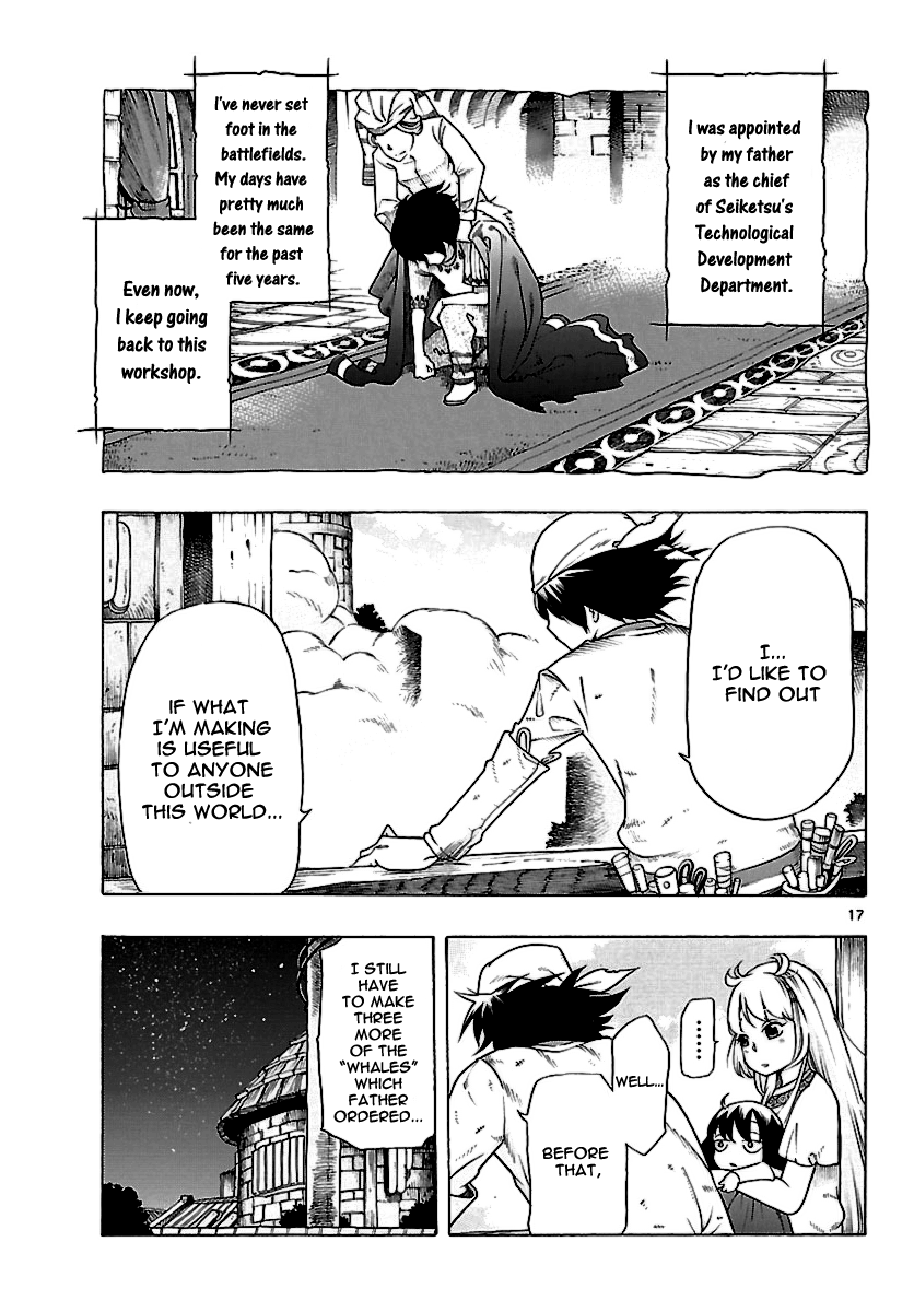 Seiketsu no Haguruma Kodo, Hagurama and the Betrayal 第16页