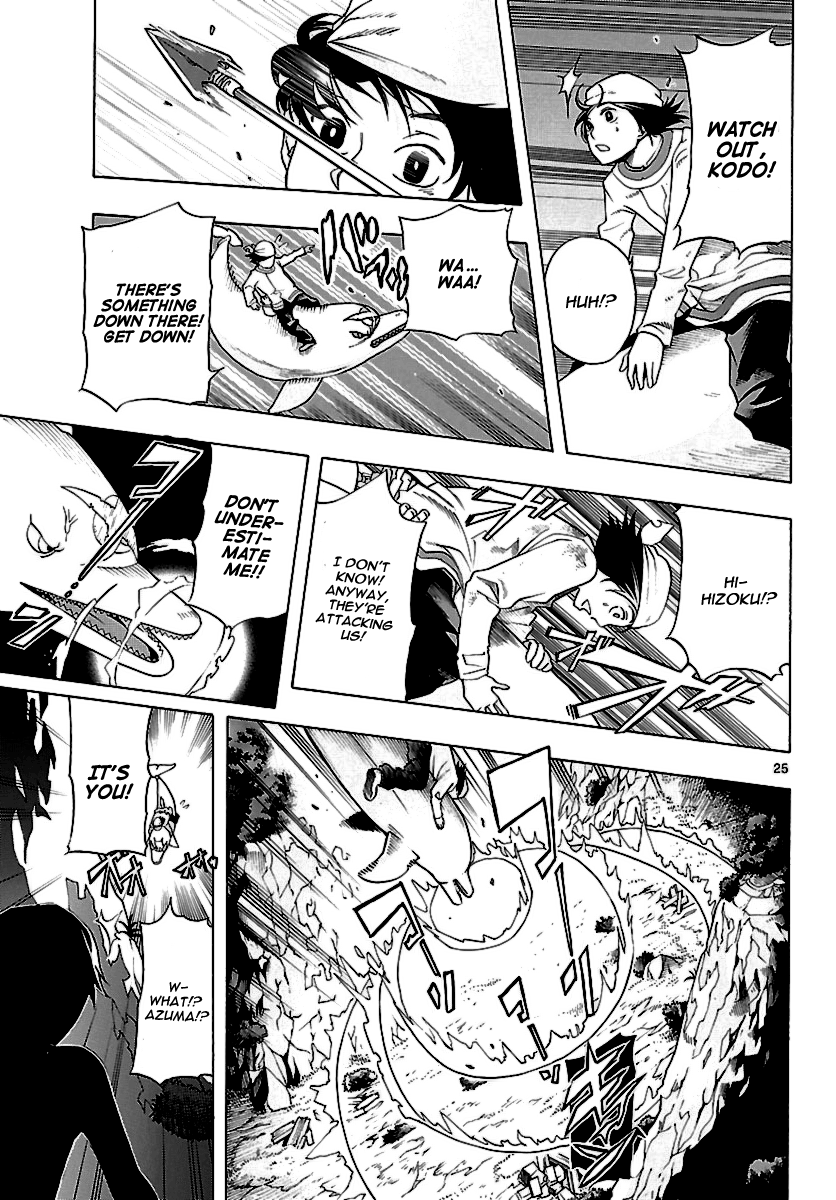 Seiketsu no Haguruma Kodo, Hagurama and the Betrayal 第24页