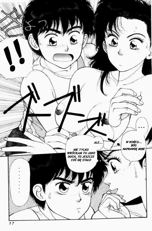 Kirara Vol. 1 Ch. 1 第16页