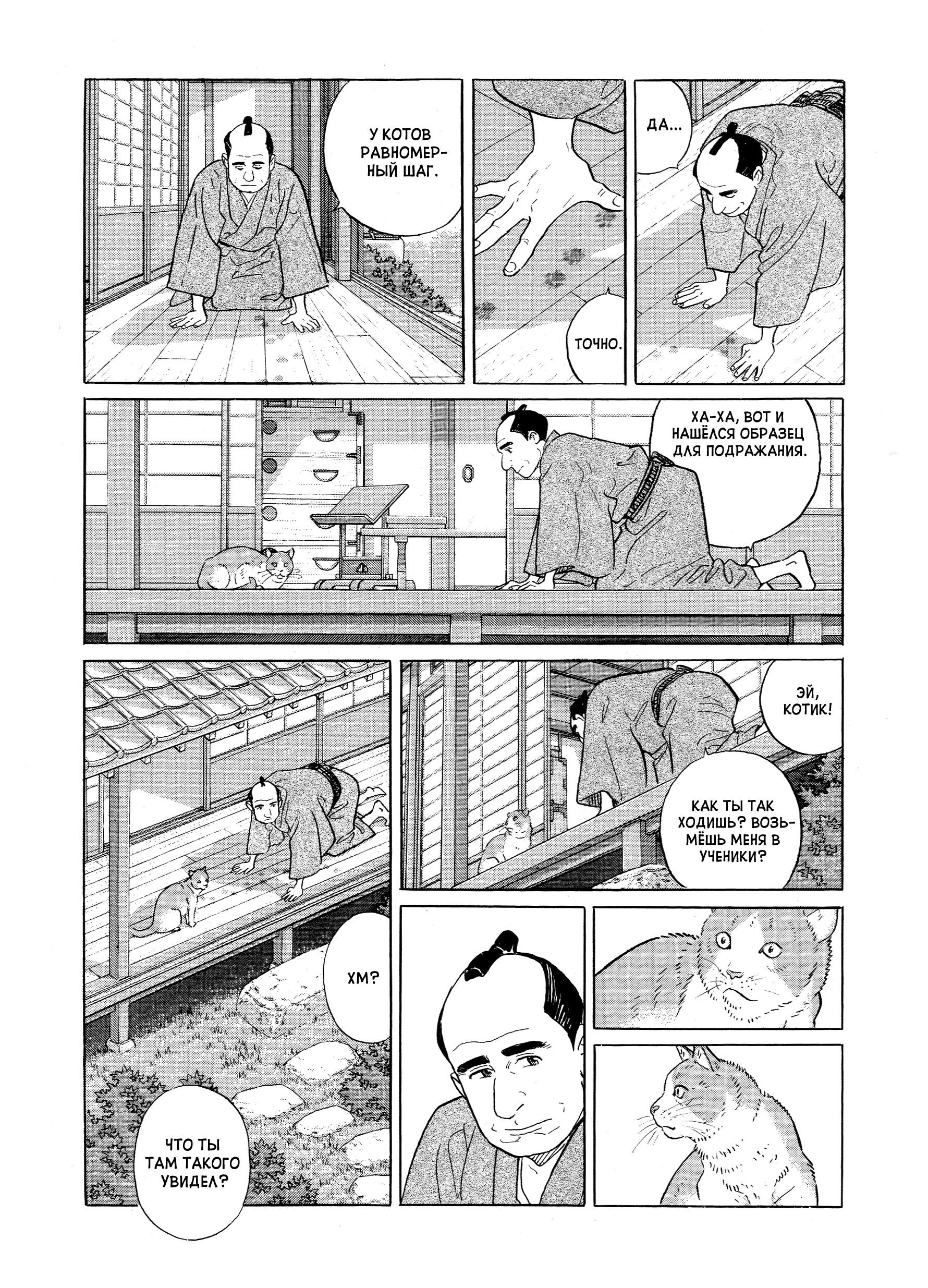 Furari Кошка 第4页