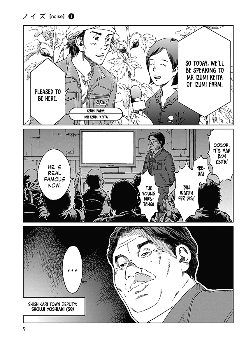 Noise Visitor 第8页