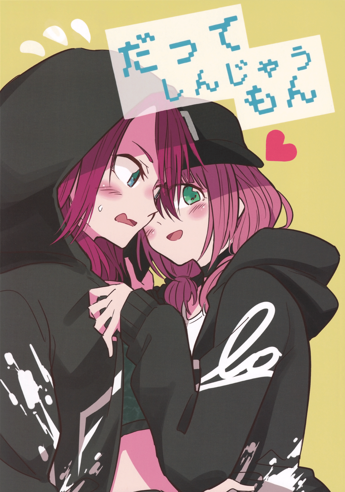 BanG Dream! - I Might As Well Die (Doujinshi) 第1页