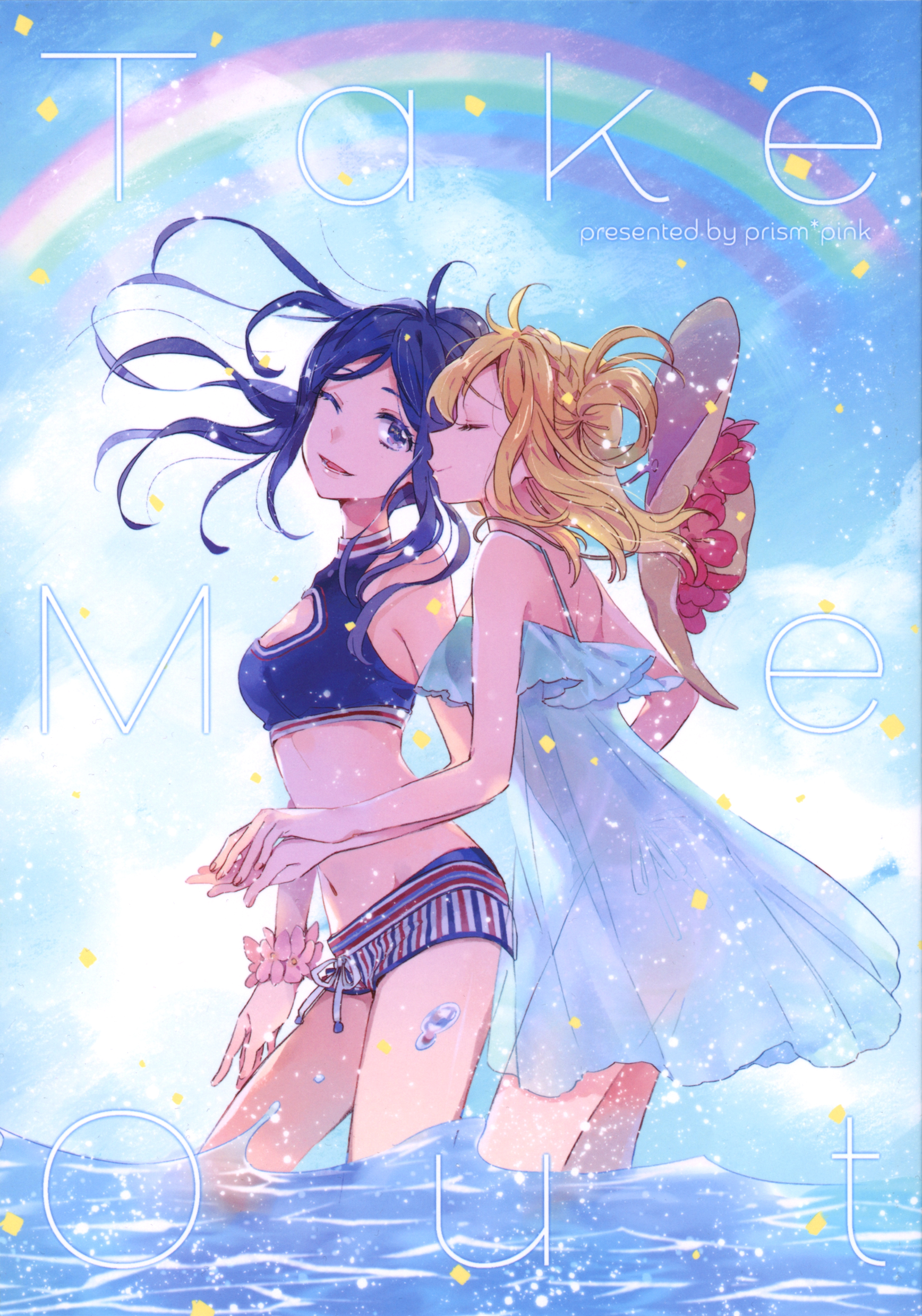 Love Live! Sunshine!! - Take me out. (Doujinshi) 第1页