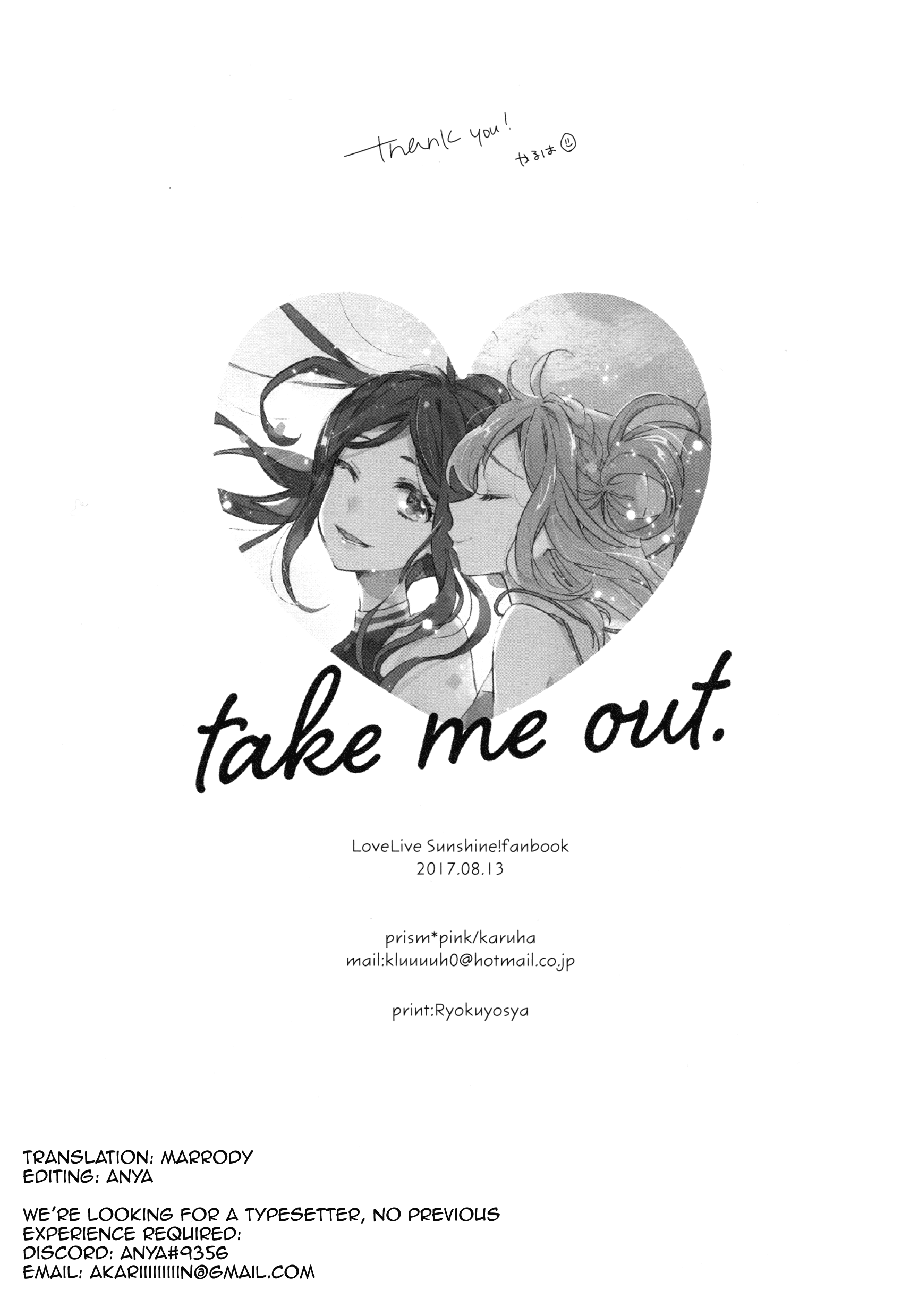 Love Live! Sunshine!! - Take me out. (Doujinshi) Oneshot 第21页