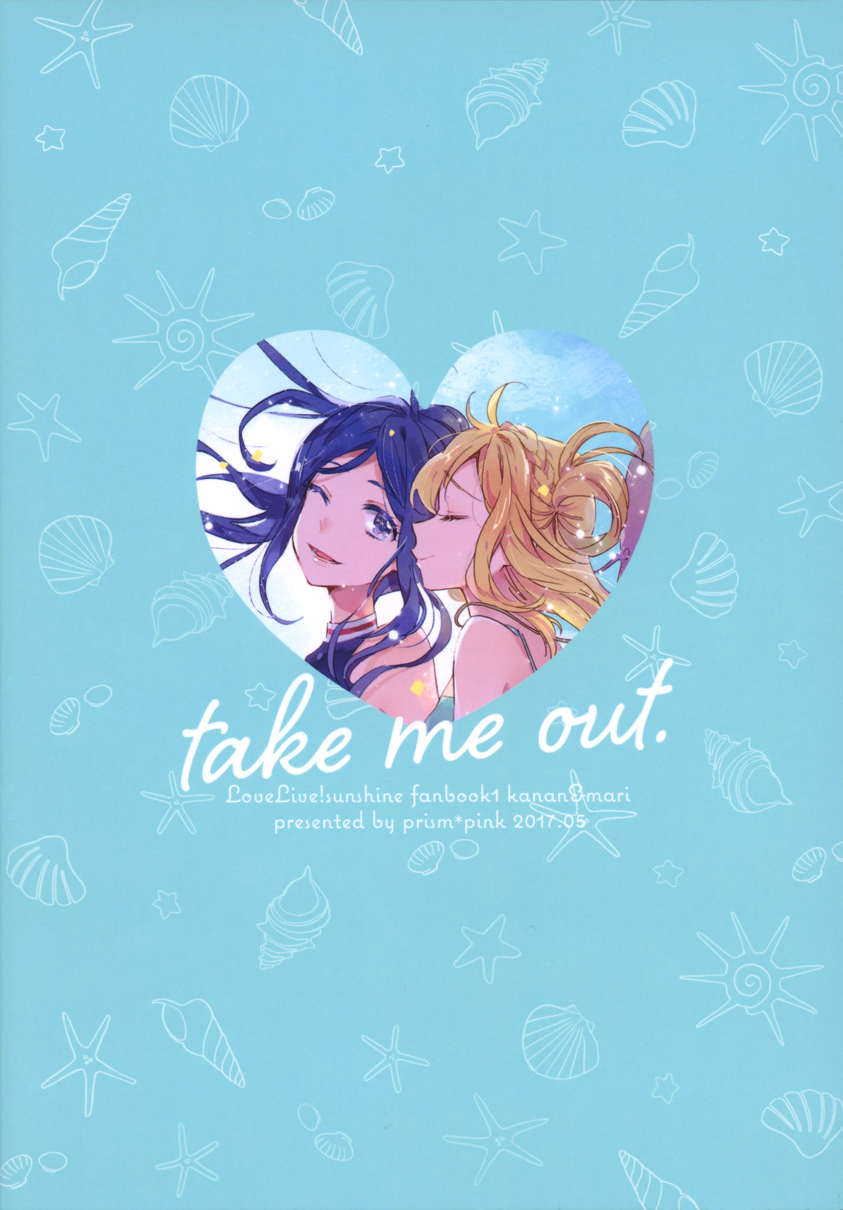 Love Live! Sunshine!! - Take me out. (Doujinshi) Oneshot 第22页