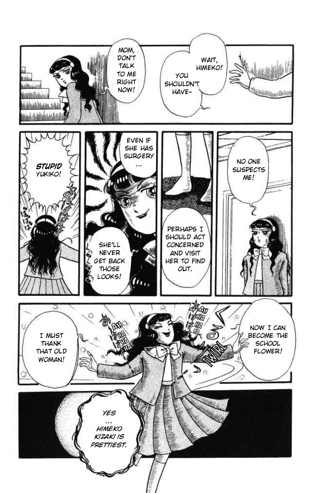 Hell Mother Mirror Mirror 第22页