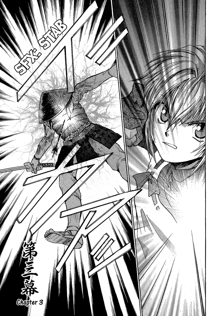 Ransetsuki Vol. 1 Ch. 3 第2页