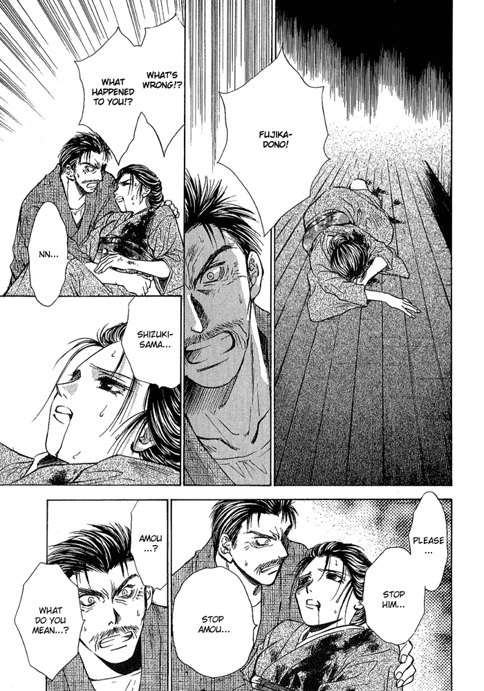Ransetsuki Vol. 1 Ch. 3 第22页