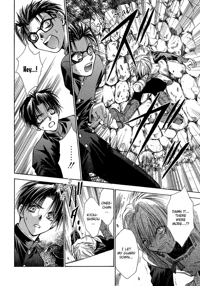 Ransetsuki Vol. 1 Ch. 3 第5页