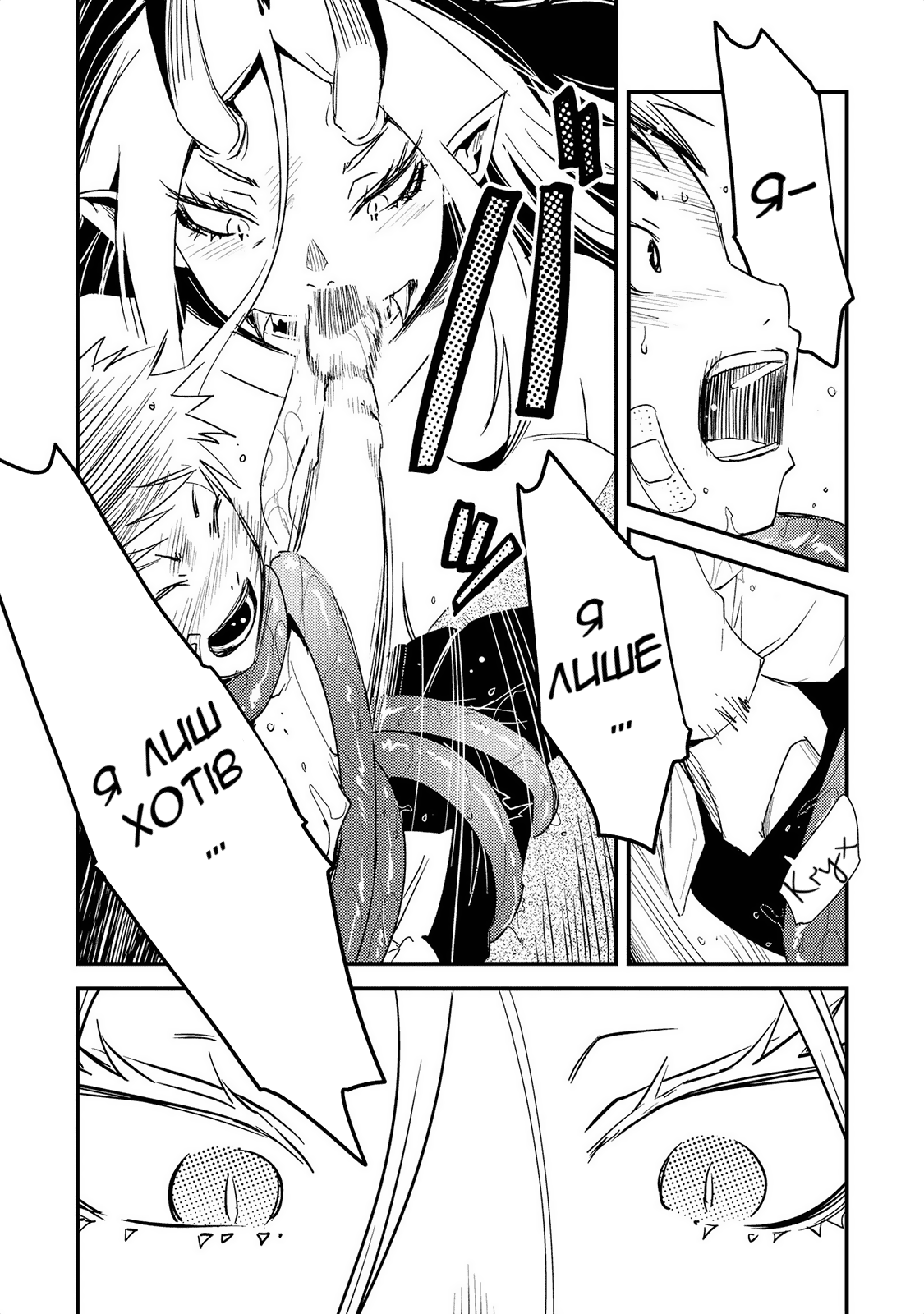 Jingai no Yome to Icha Icha suru - Anthology Comic Карколомна Яманба-сенсей 第12页