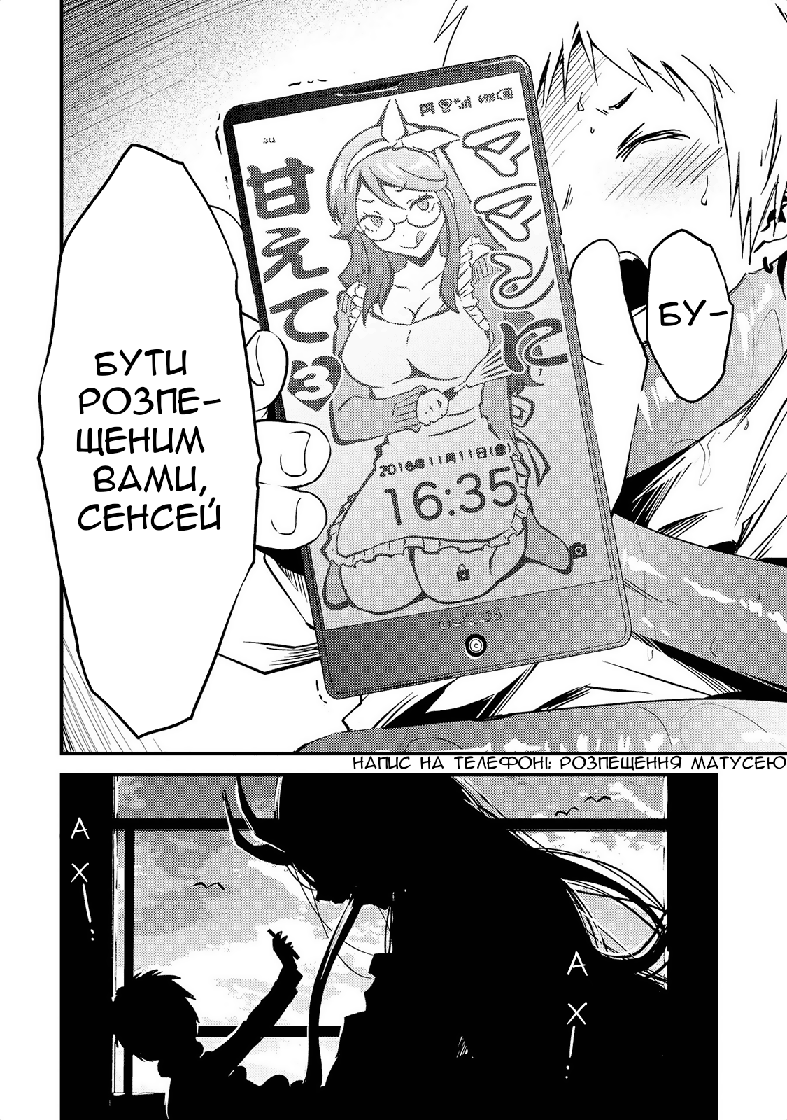 Jingai no Yome to Icha Icha suru - Anthology Comic Карколомна Яманба-сенсей 第13页