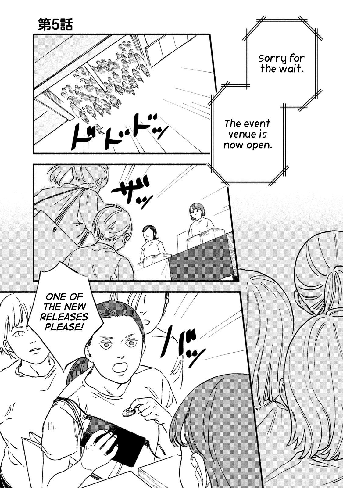Offkai Shitara Tondemonai Yatsu ga Kita Hanashi Vol. 1 Ch. 5 第1页