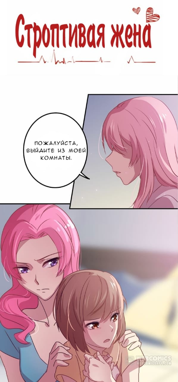 Spicy Wife Vol. 1 Ch. 5 第1页