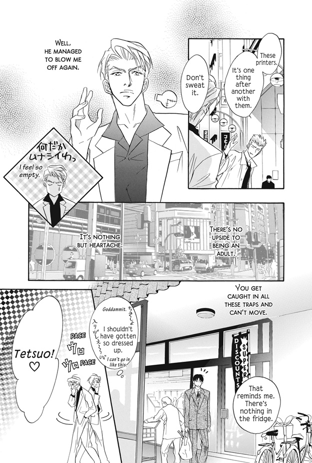 Deki no Ii Kiss, Warui Kiss Vol. 1 Ch. 3.5 第2页