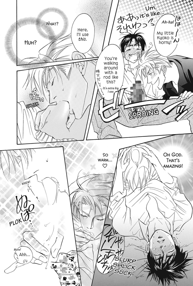 Deki no Ii Kiss, Warui Kiss Vol. 1 Ch. 3.5 第15页