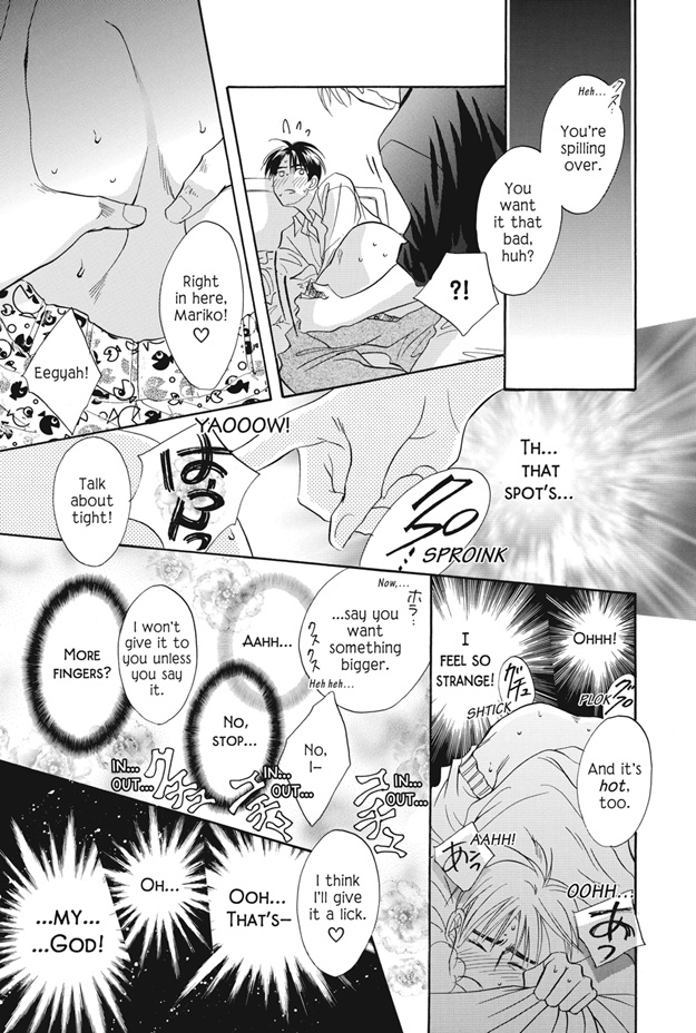 Deki no Ii Kiss, Warui Kiss Vol. 1 Ch. 3.5 第16页