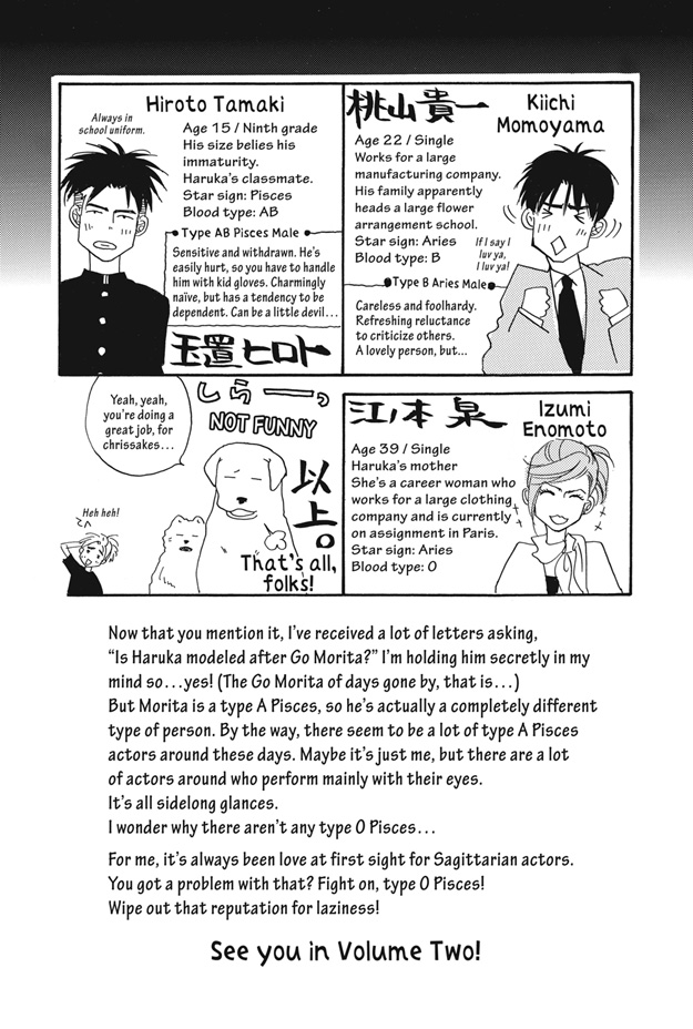 Deki no Ii Kiss, Warui Kiss Vol. 1 Ch. 3.5 第19页