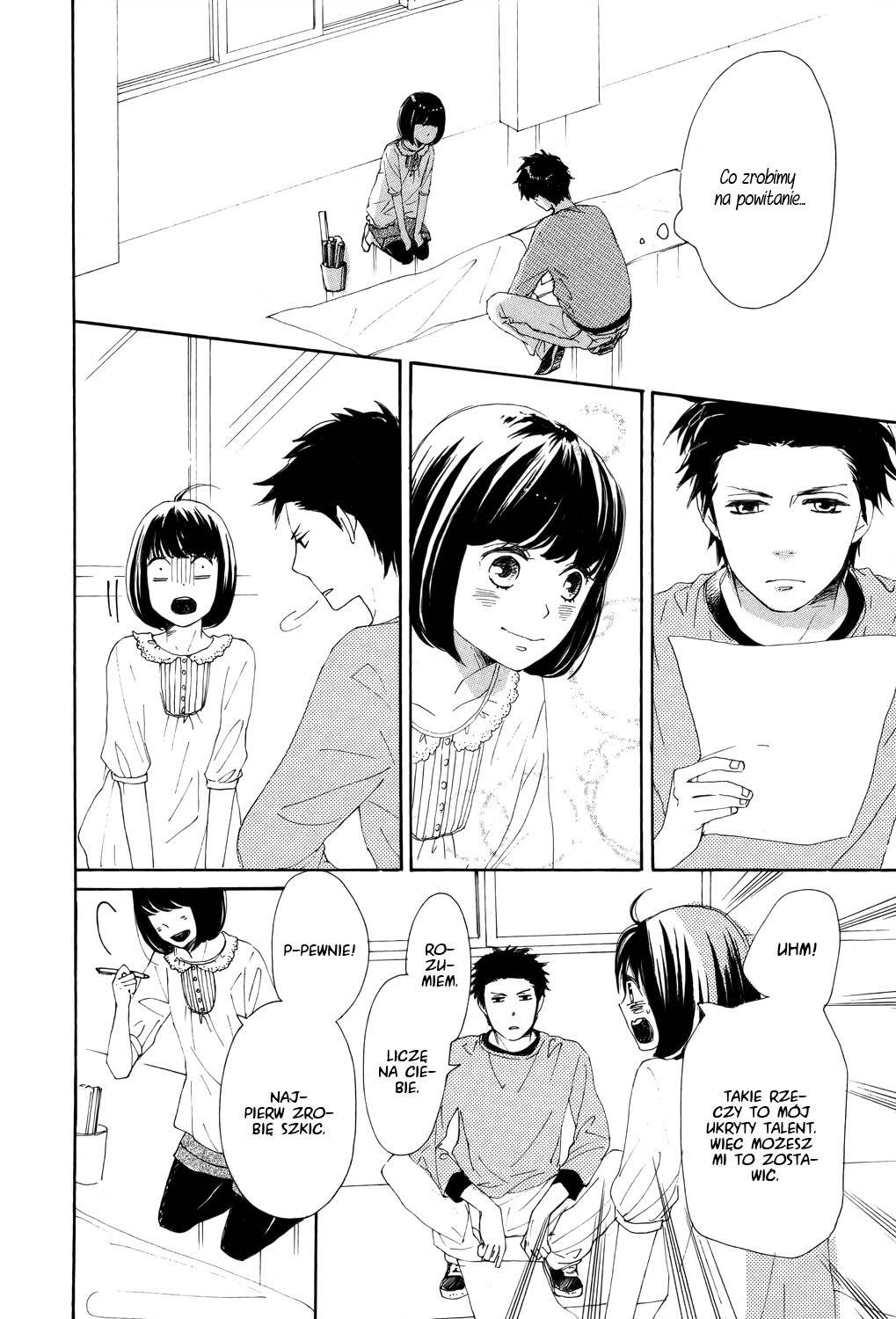 Lovely★Complex TWO Vol. 1 Ch. 1 第16页