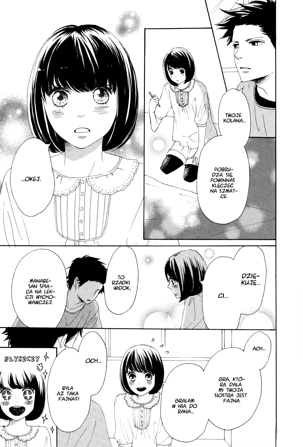 Lovely★Complex TWO Vol. 1 Ch. 1 第17页