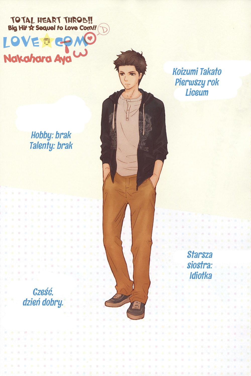 Lovely★Complex TWO Vol. 1 Ch. 1 第3页