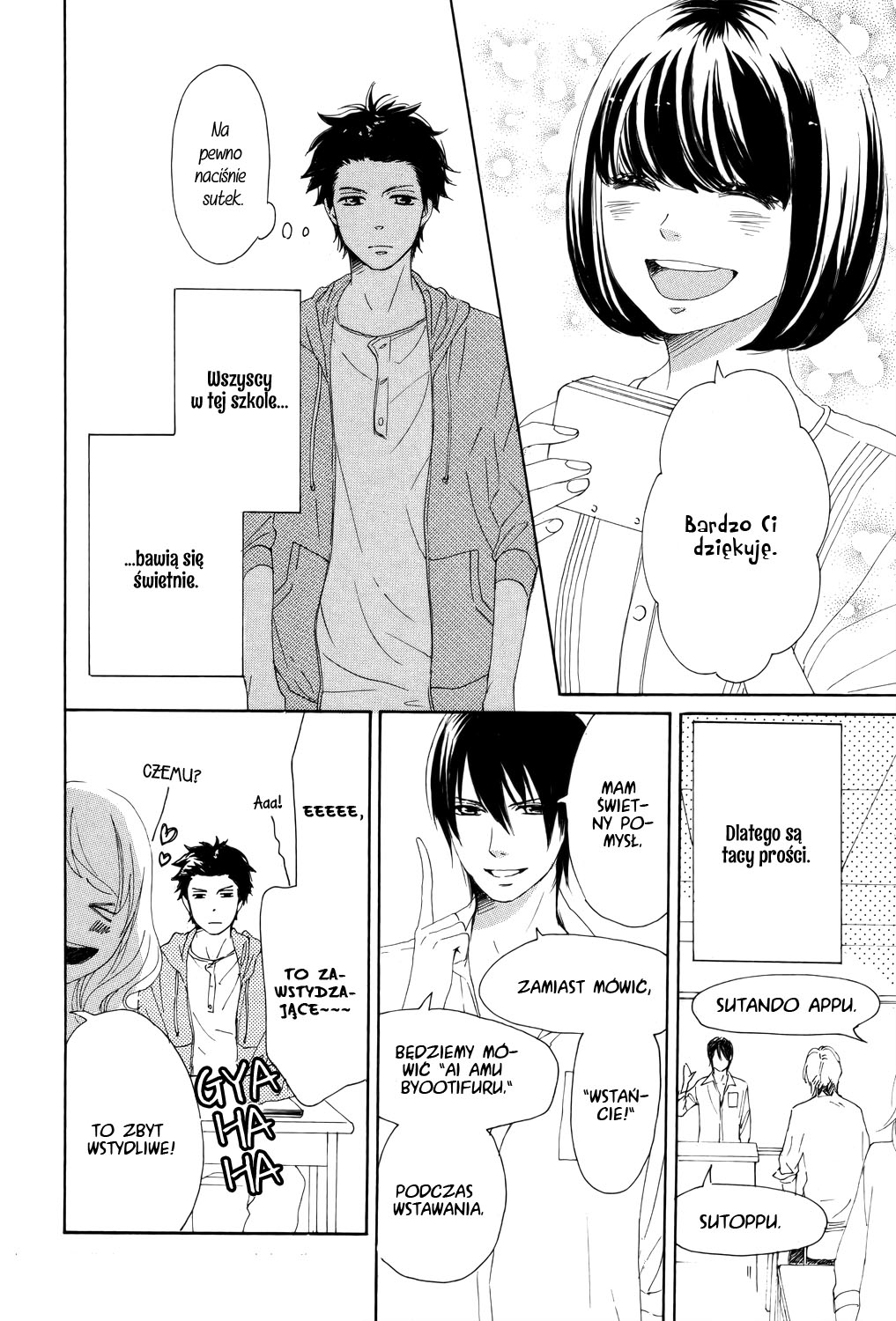 Lovely★Complex TWO Vol. 1 Ch. 1 第8页